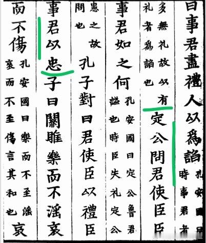 继续读论语啦 
