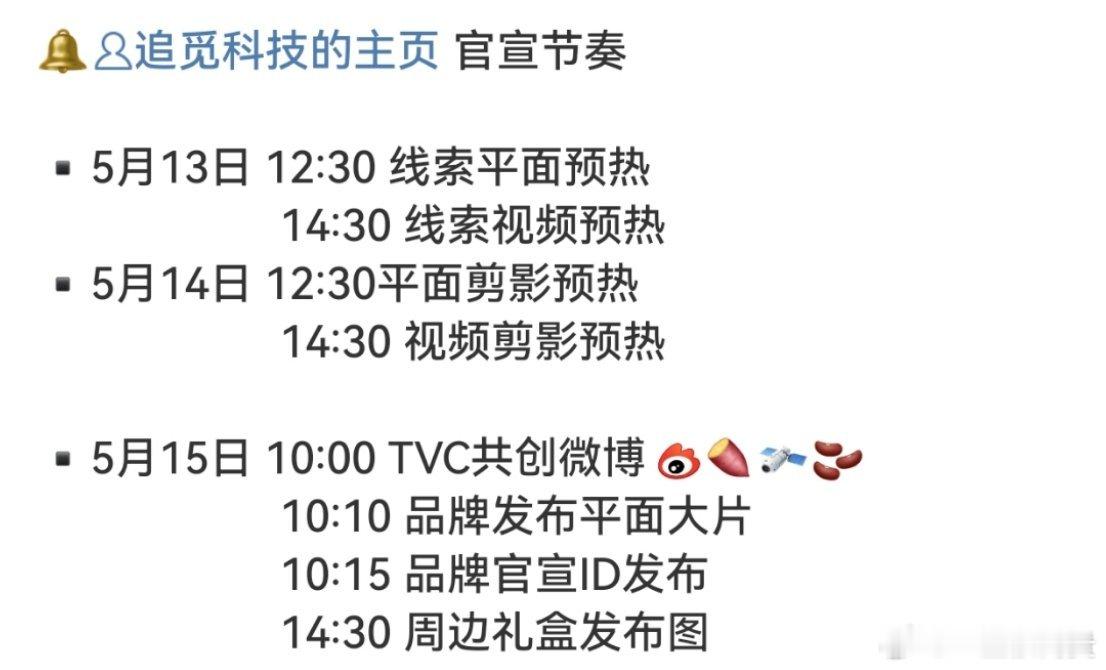 张凌赫二旬老人的朋友圈张凌赫新代言 张凌赫将去戛纳 ​​​