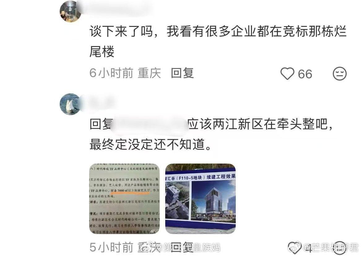 网传长江国际要跑路了网传时代峰峻要从长江国际跑路了网传两江新区牵头整理楼宇，多间