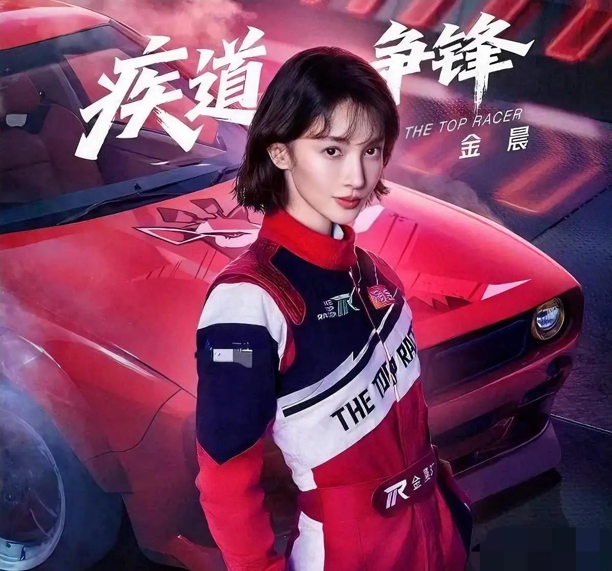 金晨应该是做梦也没有想到，
一次小小的交通事故，
竟然会断送她的明星生涯，早知道