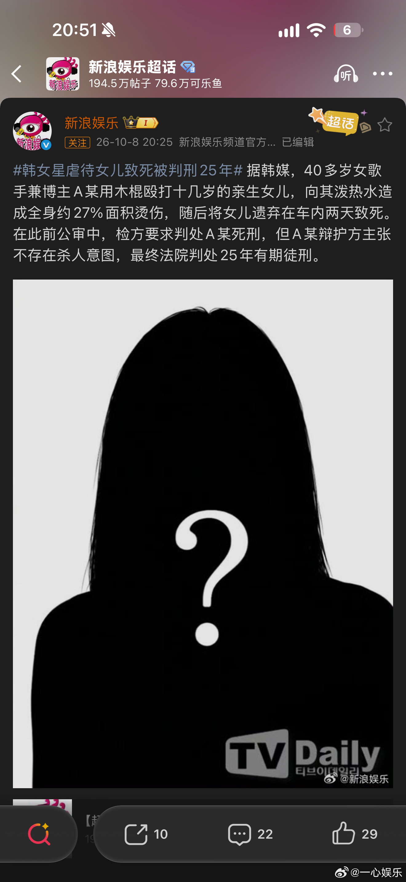 韩女星虐待女儿被判刑25年这么狠心不配做人父母 ​​​