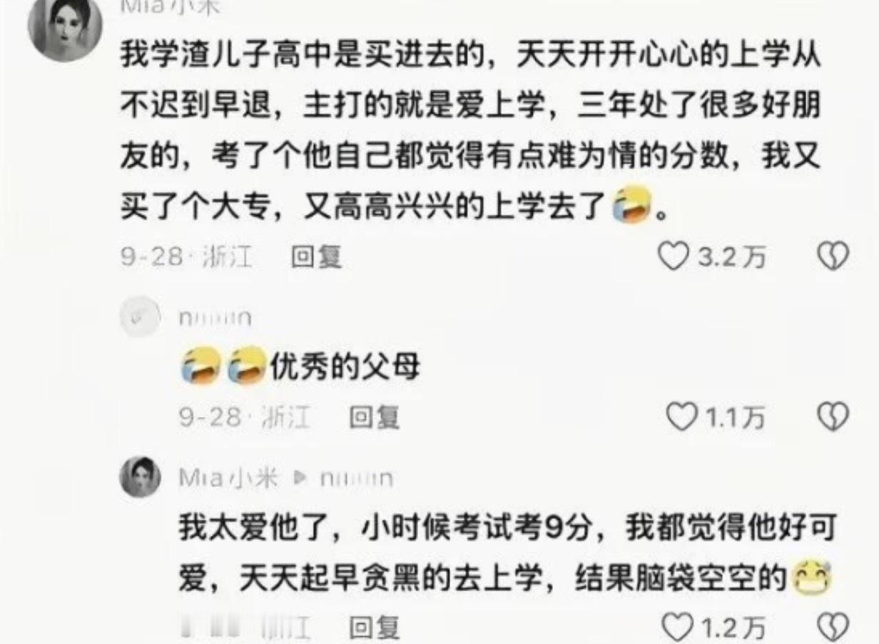 这就是爱吗好耀眼 