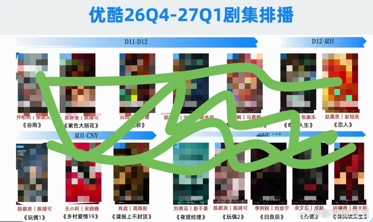 酷11—12月排播《谷雨》井柏然《紫色大丽花》陈靖可贾静雯《无邪》王影璐刘烨《疾
