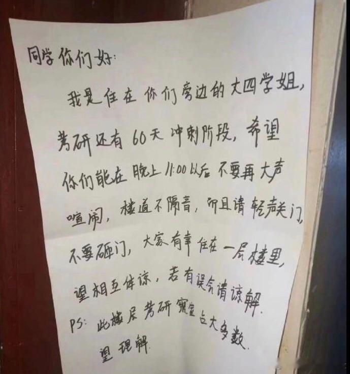 你怎么看待这种事一个学长在考研，一个大一新生在 ​​​