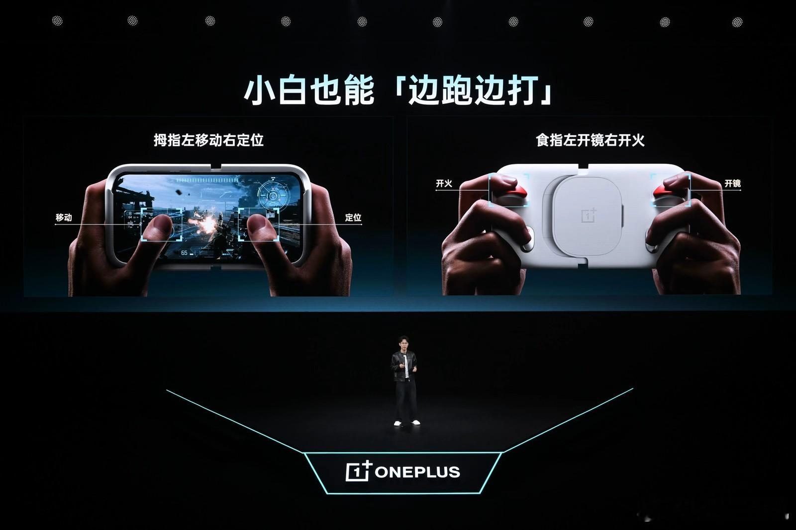 一加还带来了射击游戏玩家的终极梦想设备、第一台手游掌机——「一加枪神游戏手柄」，