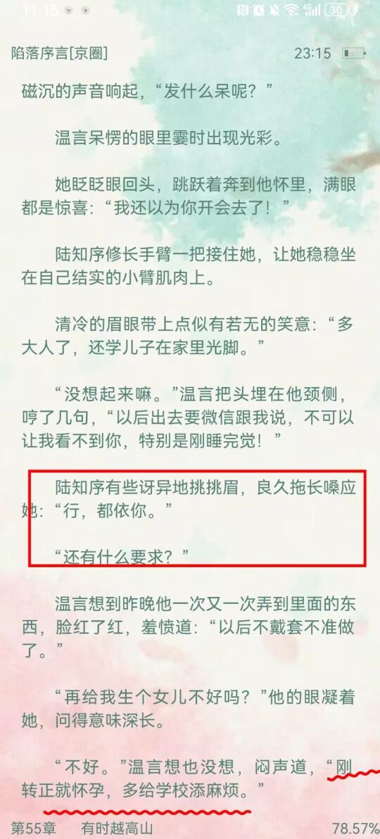 京圈 daddy 直接为妹宝结扎！别太宠了我说