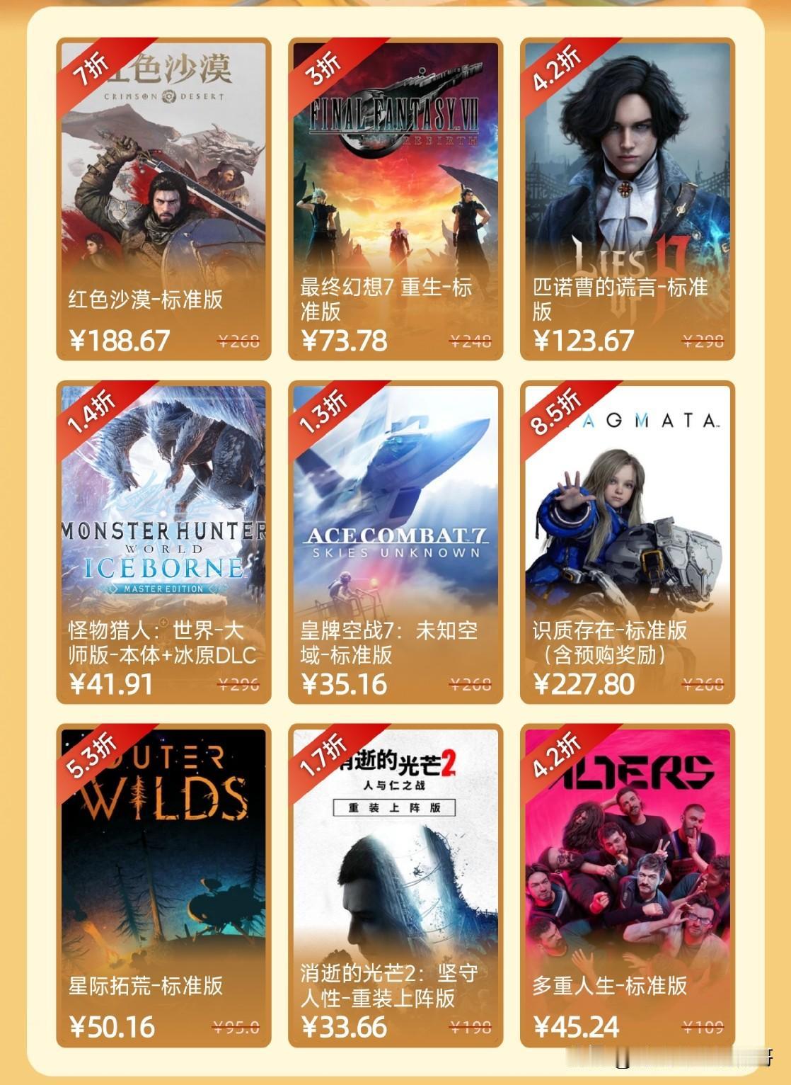 Steam这波史低，我一口气又囤了4款游戏，付款的时候爽得不行，回头翻游戏库，去