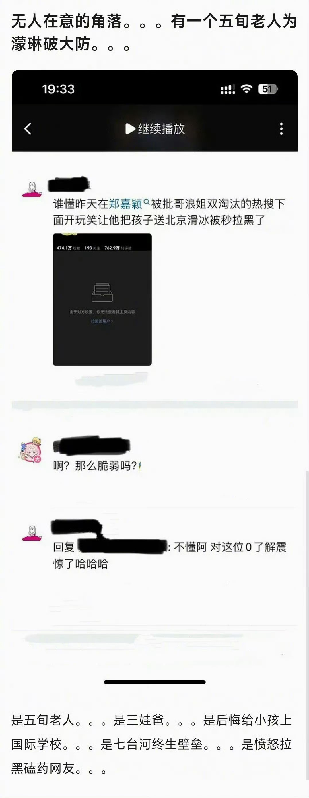 不是网友在节目开始前跟姐姐们三令五申不许提家庭吗怎么姐姐们严格遵守了，网友反倒一