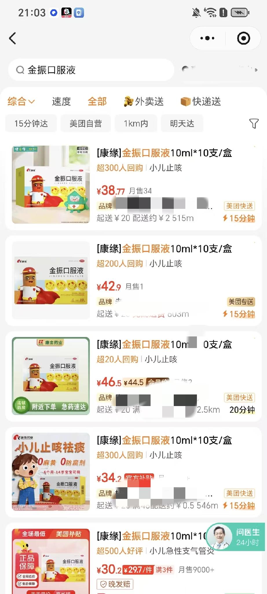 实在想不通，同样一盒药，线上能卖30多，我们这里线下药店居然能卖60多。太夸张了