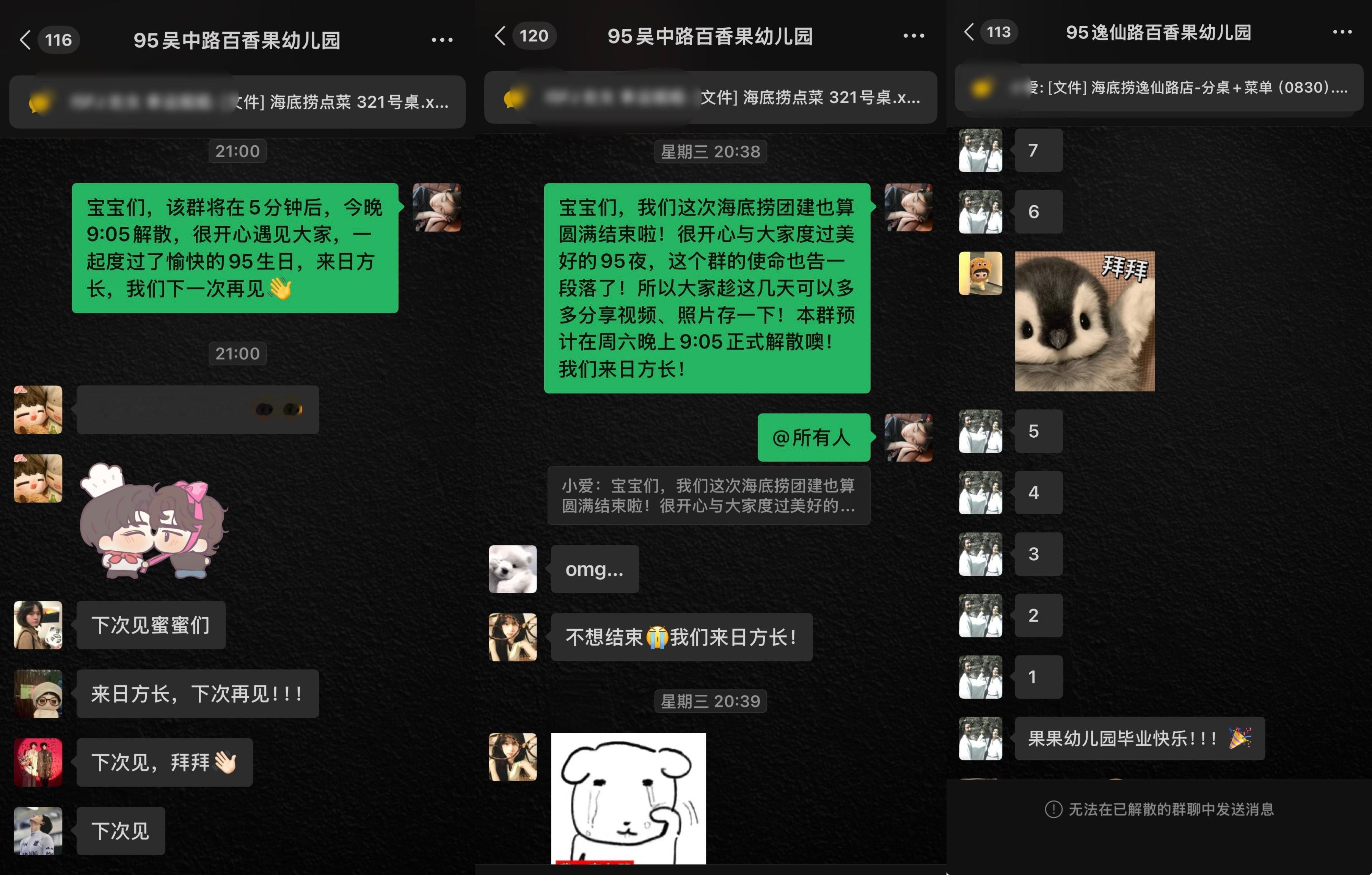 感谢这次95吴中路和逸仙路海底捞团建的每一位果果！也特别感谢背后辛苦很多很久的好