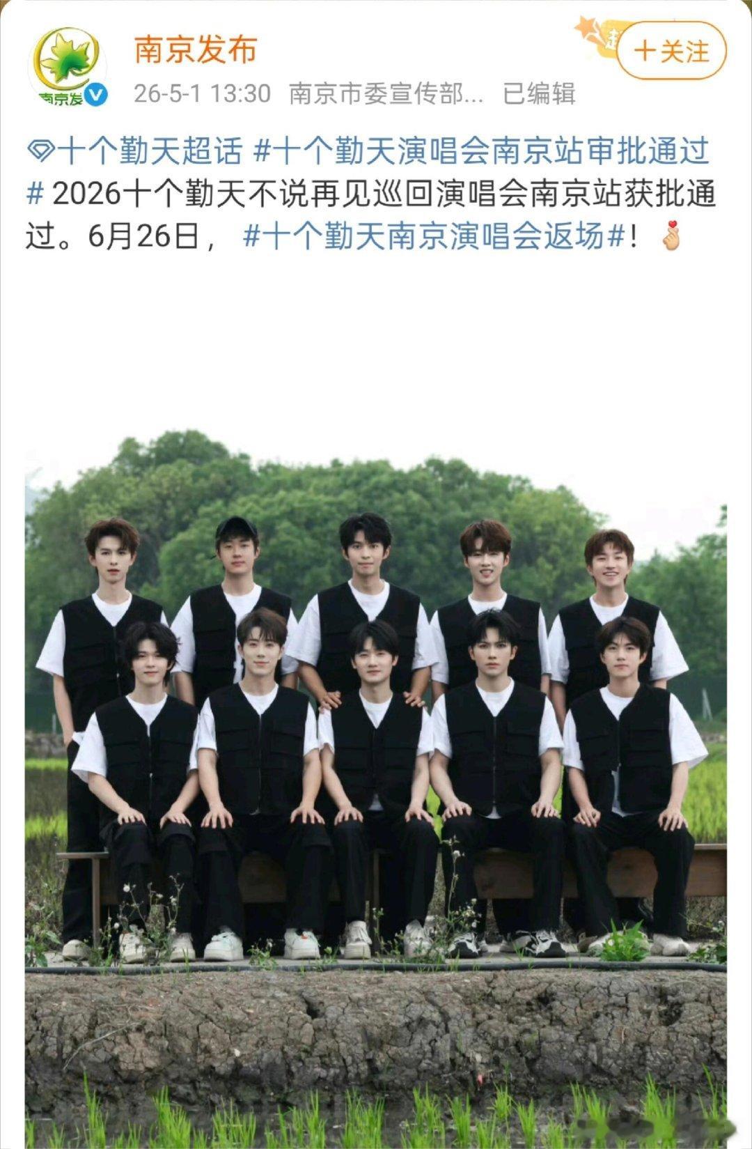 比第四季更早官宣的是三巡，哈哈不中了 虽然不是团巡官方号官宣的十个勤天‖种地吧‖
