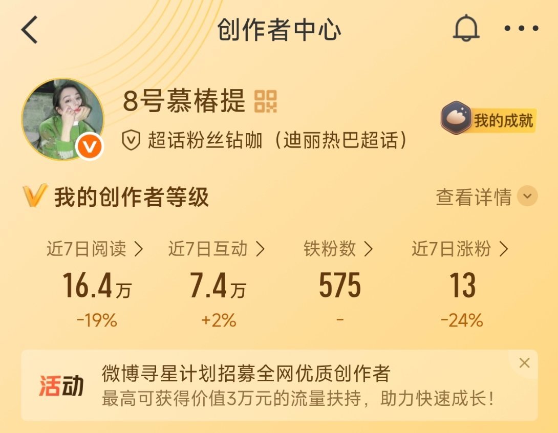 暑假了还一直掉 欧尼们快来动动 