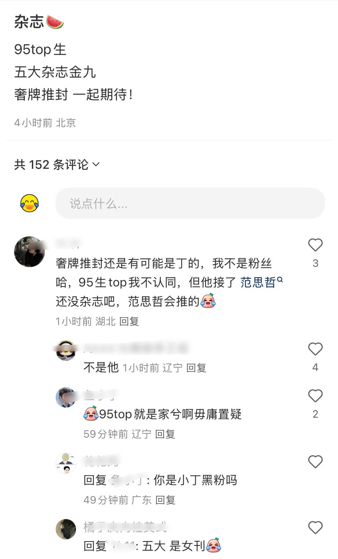 认真的吗❓五大金九丁禹兮[允悲] ​​​