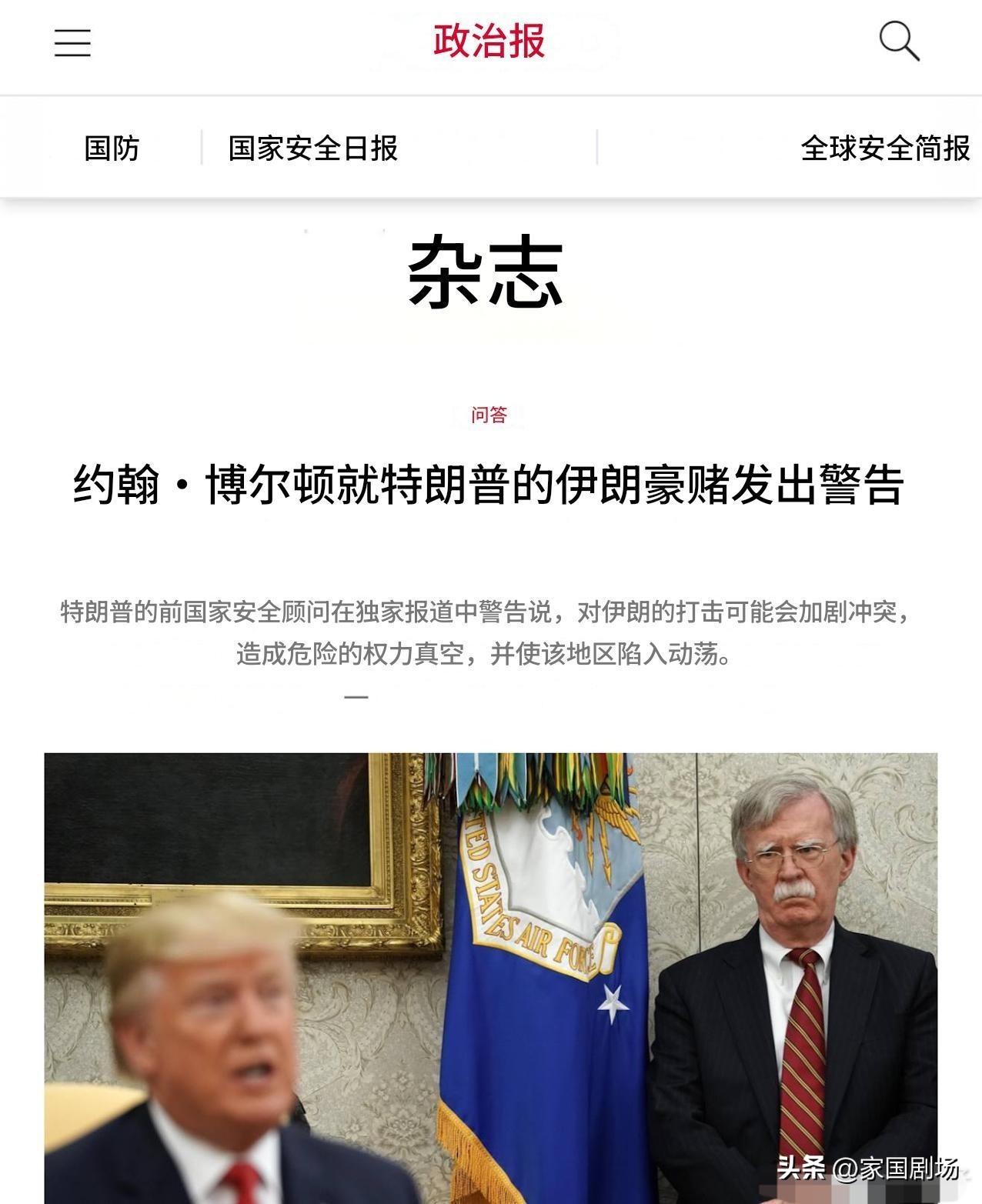 除里海舰队外，伊朗大型军舰几乎全军覆灭。
      特朗普官宣，3月1日美军在