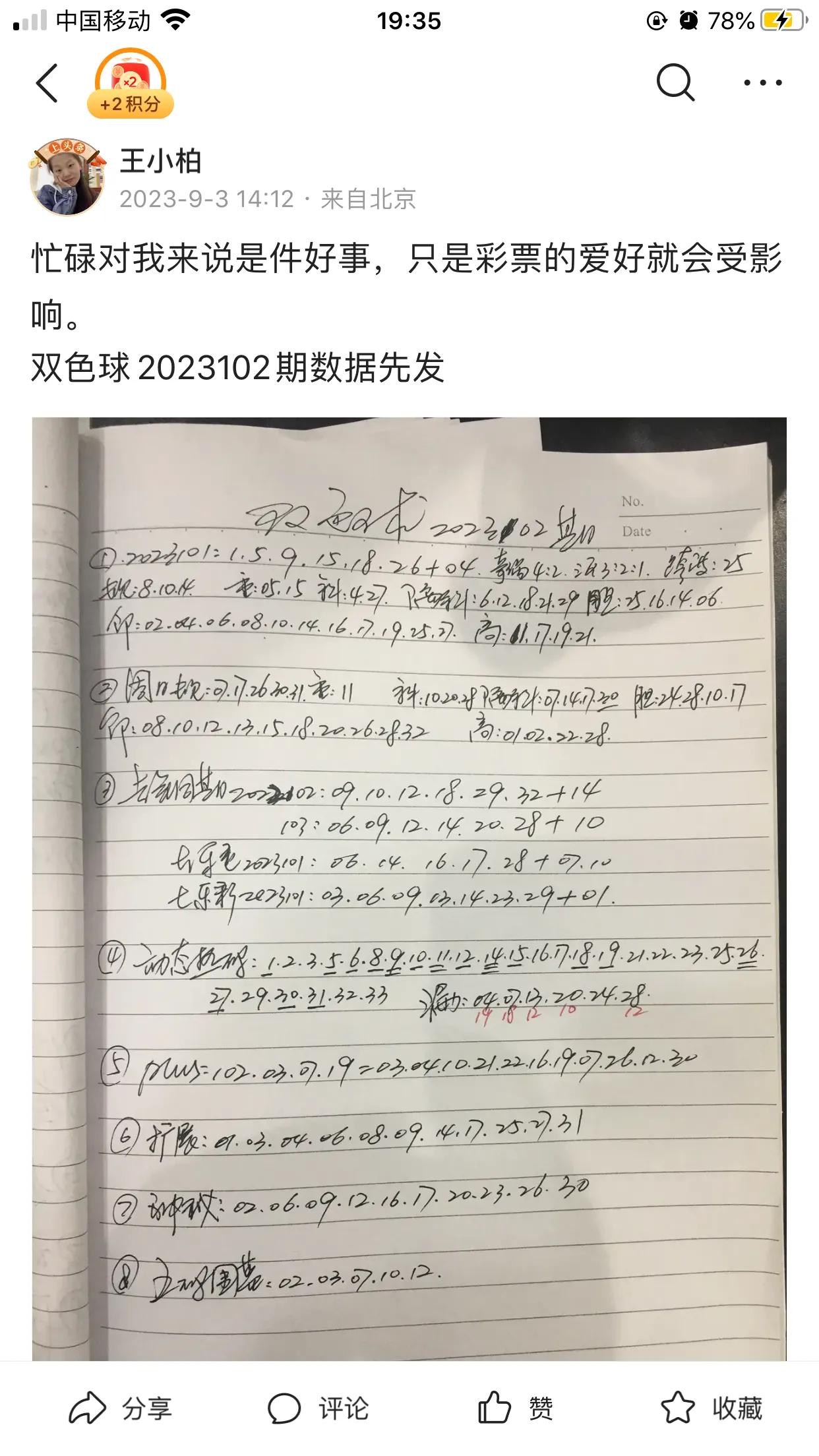 一天了，现在才有空打开手机，原来一直没有给展示出去[捂脸][捂脸][捂脸]