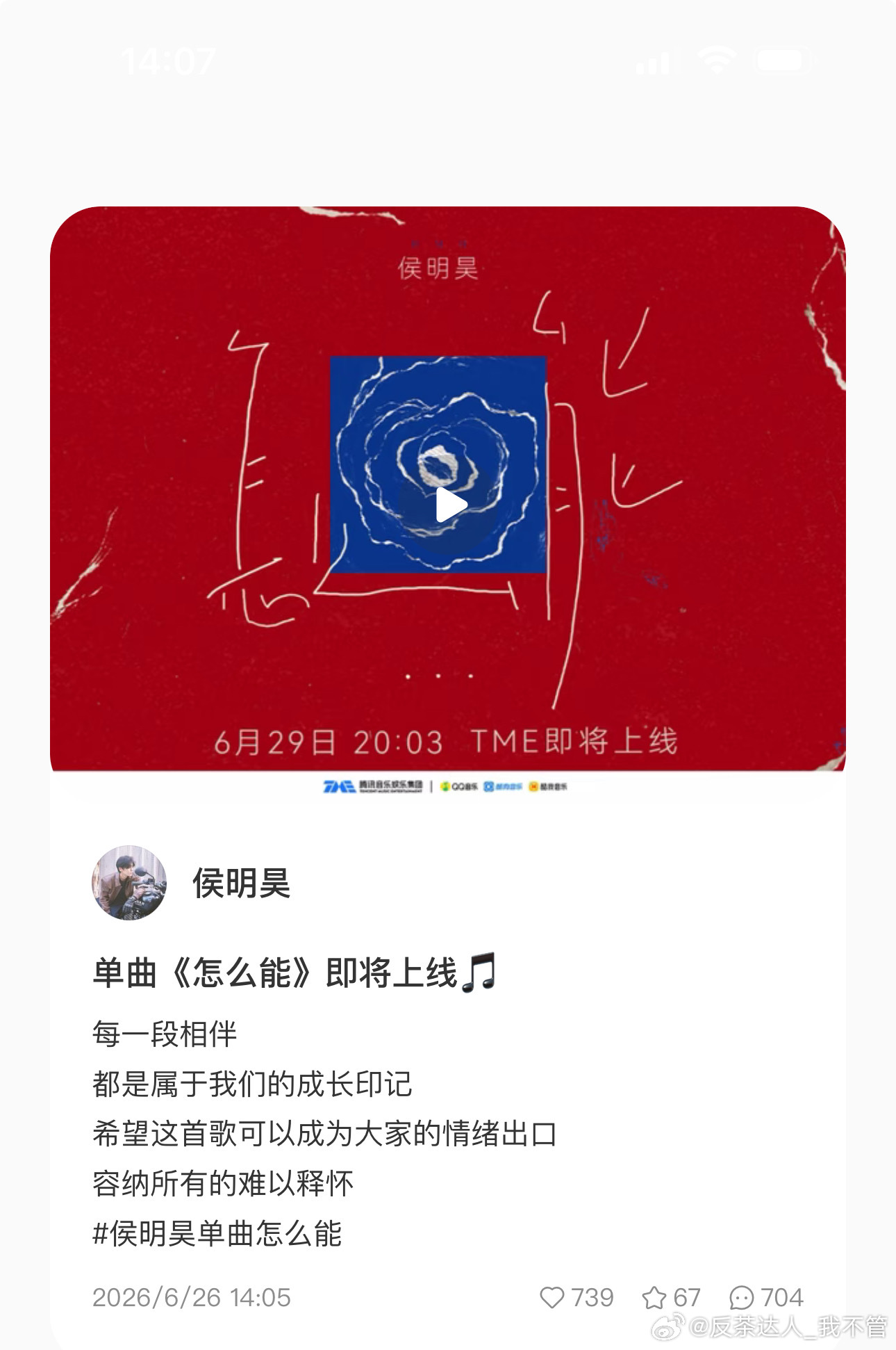 娜么昊看  小侯你怎么能就这么三平台卡点2:05呢！！！！！怎么能这么勇呢！不愧