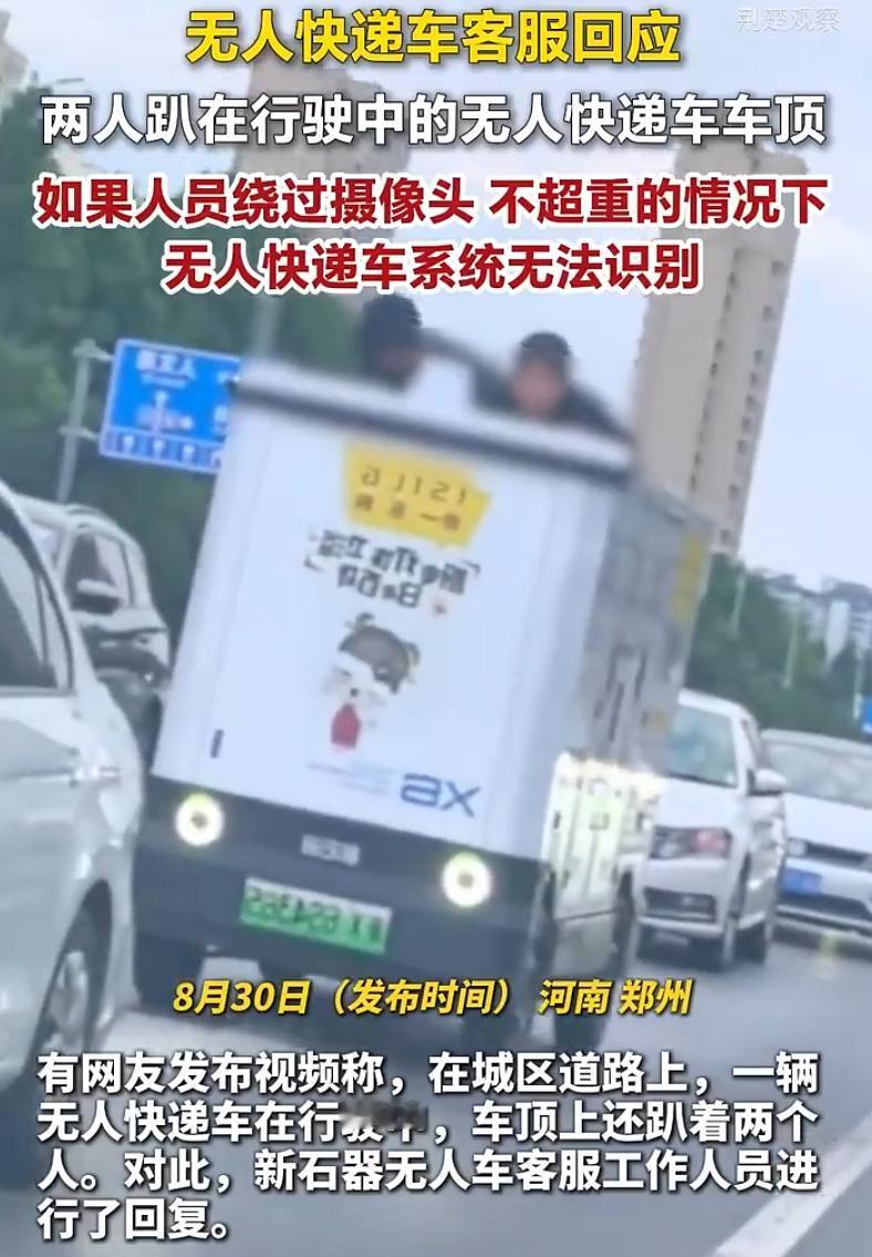 AI再智能，也预判不了人类的离谱操作！有车主在郑州道路上拍到惊险又荒唐的一幕：一