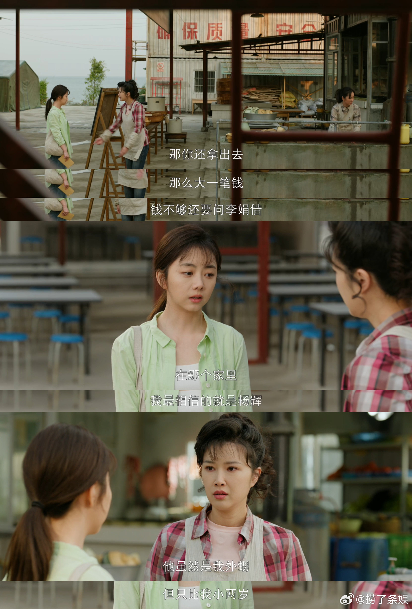 谭松韵新剧5000块救赎了两个人 这才是真正的双向救赎啊💫5000 块给了杨辉