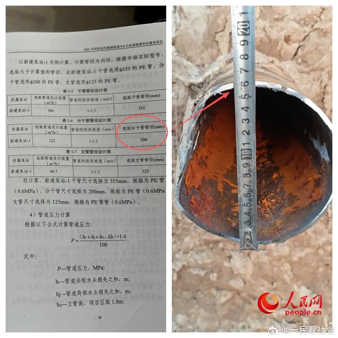 真痛人，真气人，谁看了谁生气：6000亩节水灌溉工程沦为破烂， 可以把以后的投资