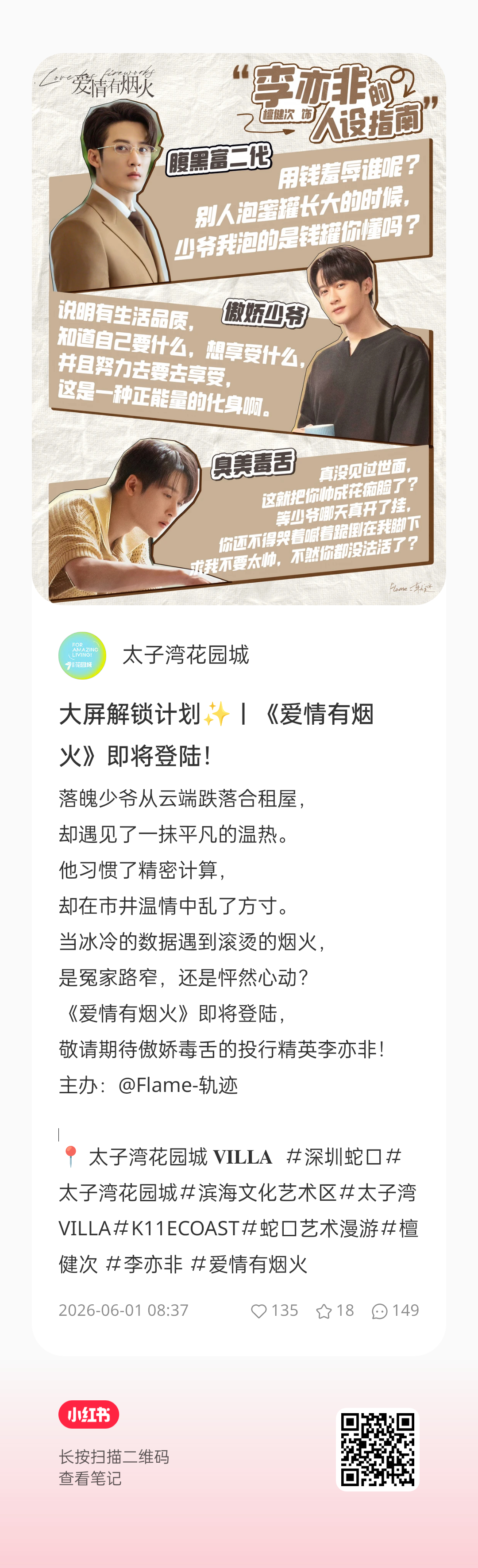 爱火大屏 都来做任务 图一苹论点赞➕观住 图二接龙 今天到期 都来做 做完扩散