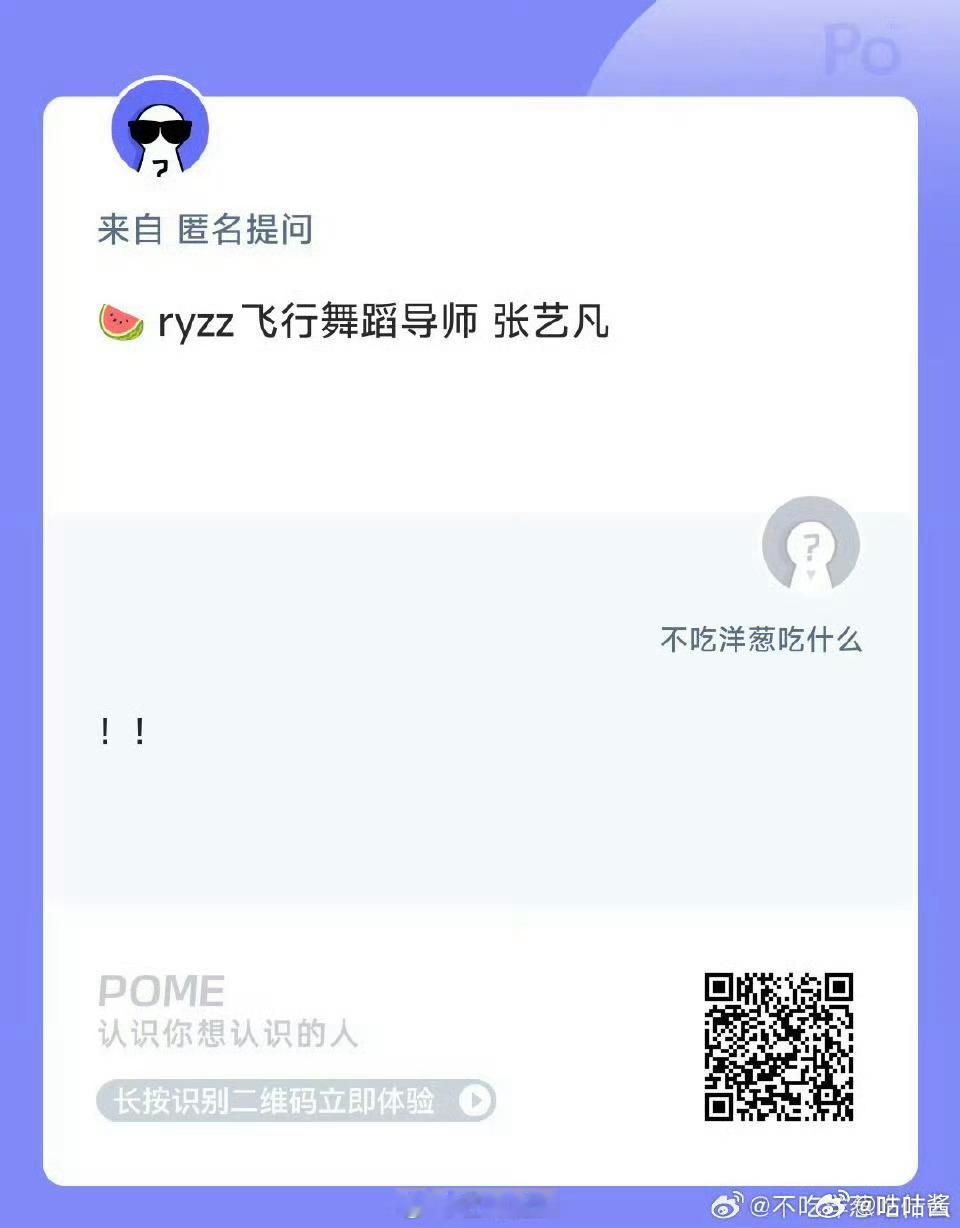 网传张艺凡担任荣耀之战飞行舞蹈导师荣耀之战飞行舞蹈导师张艺凡太好啦，跳舞粉有救了