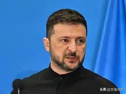 刚刚，乌克兰总统泽连斯基给美国总统特朗普出了一道“题”！

泽连斯基称，美国要求