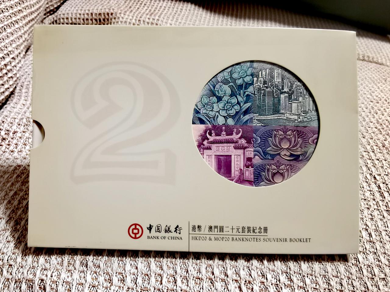 中国银行香币澳门元二十元套装纪念册
        前文提过香港澳门发钞行有装帧
