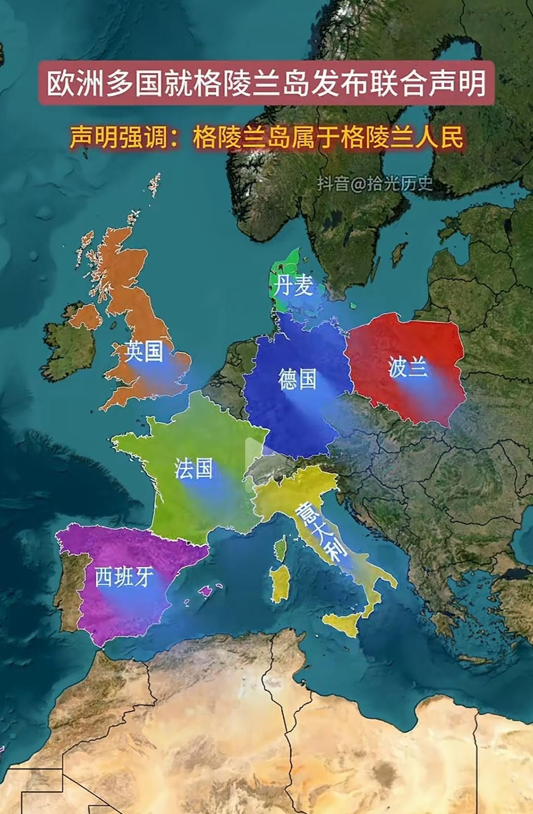 你看欧盟这话说得多艺术，格陵兰岛属于其人民。[捂脸]连丹麦的名字都不敢提，关键是
