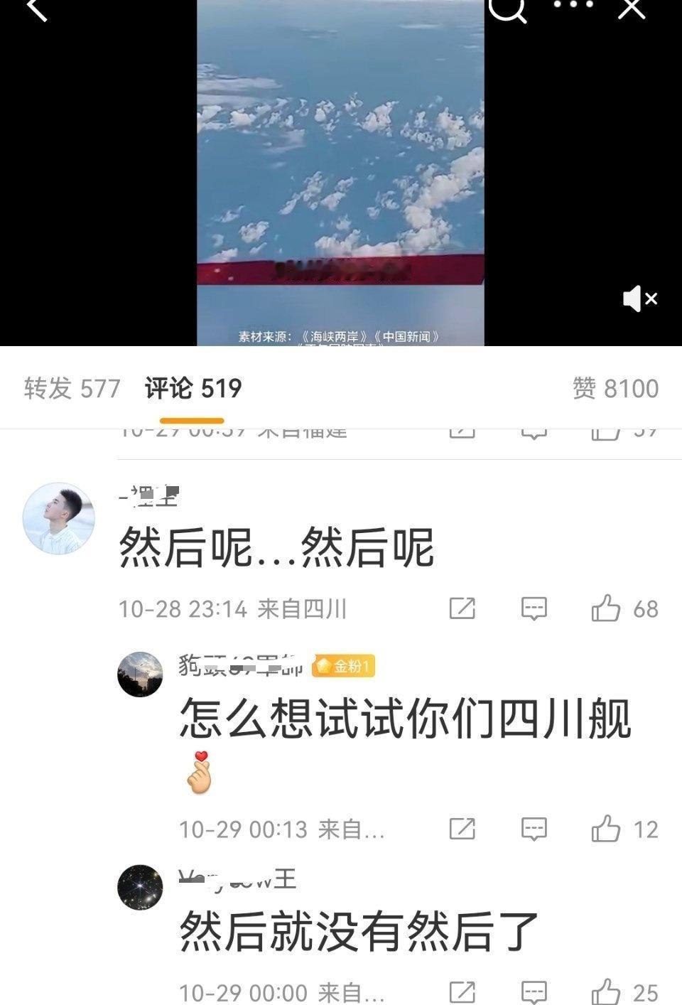 大批轰6K贴近台湾岛当然会有然后，不会真以为咱们就光模拟吧，登岛真的不远了，拭目