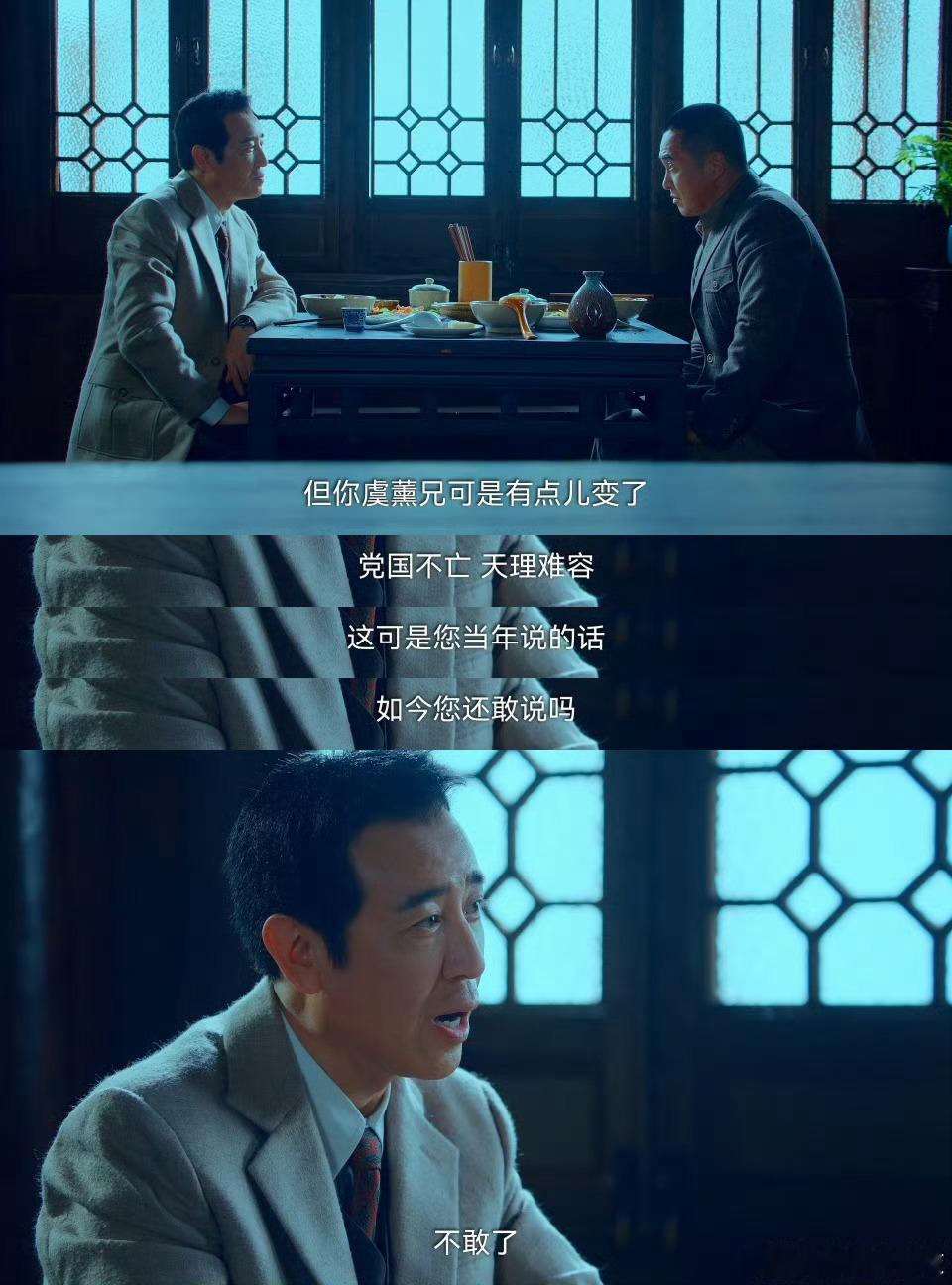 上一集深交下一集绝交吴石和陈宝仓彼此都在互相试探，从推心置腹到形同陌路太有戏剧性
