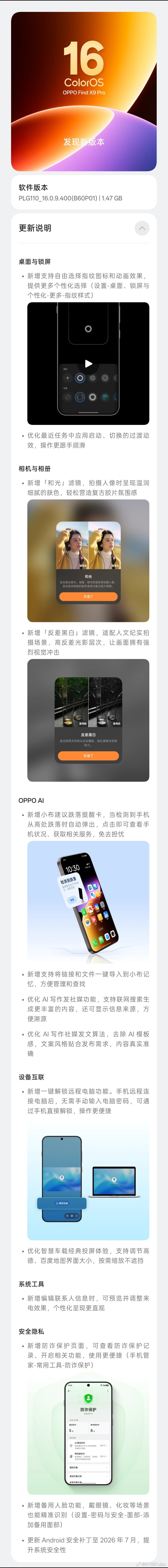 X9 Pro 尝鲜通道来了个大包（应该算一次月更？），相册新增俩看着还不错的滤镜
