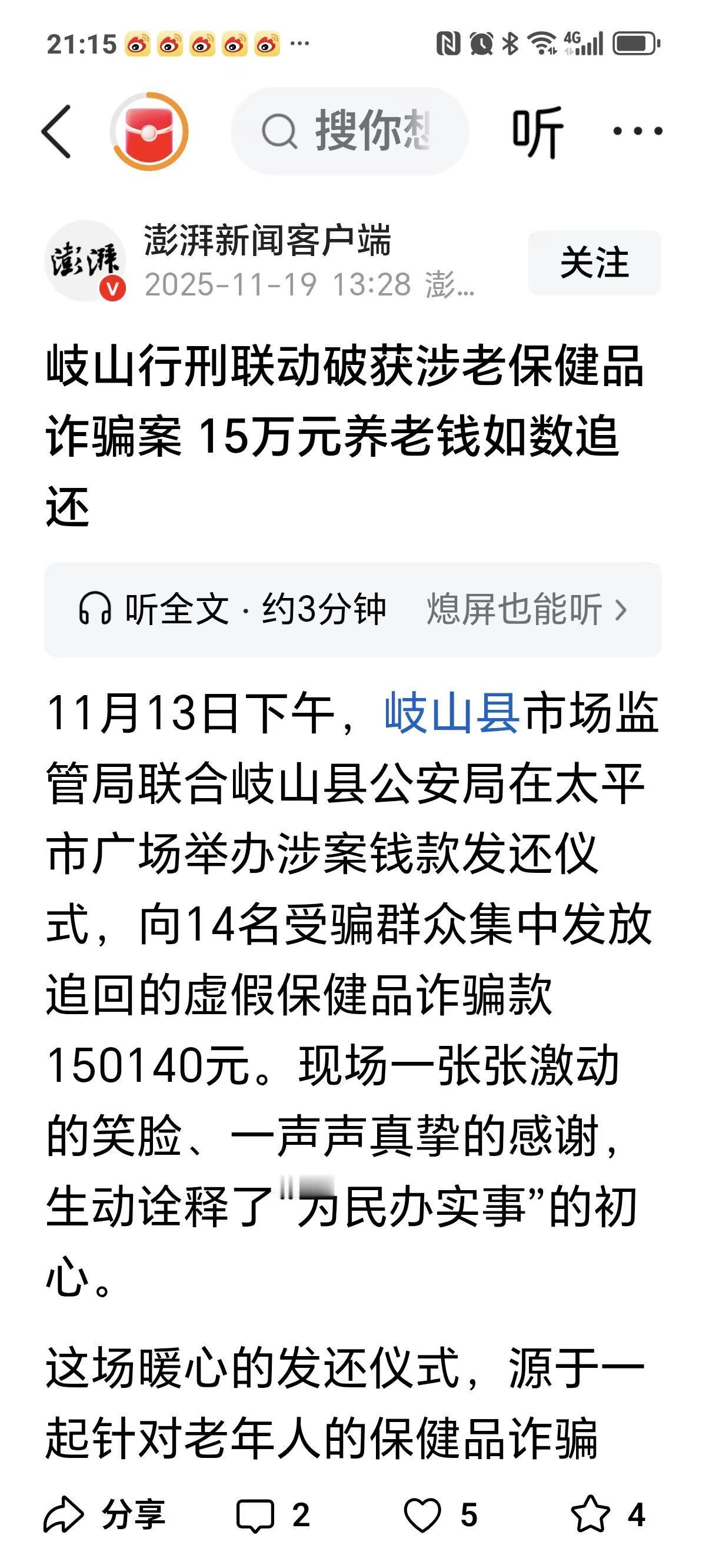给岐山县公安局市场监督管理局点赞👍！