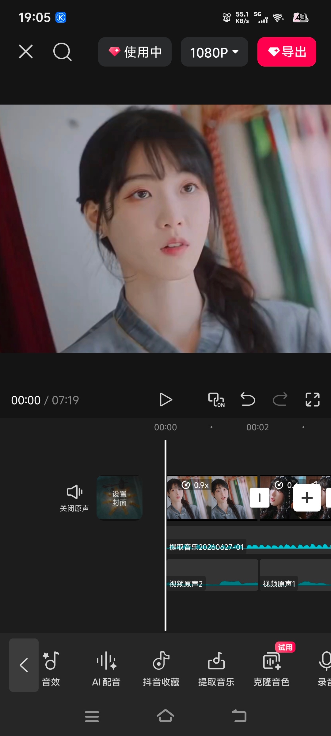我崩溃了，我本来以为我在capcut呢，结果剪了半天一看在剪映上 