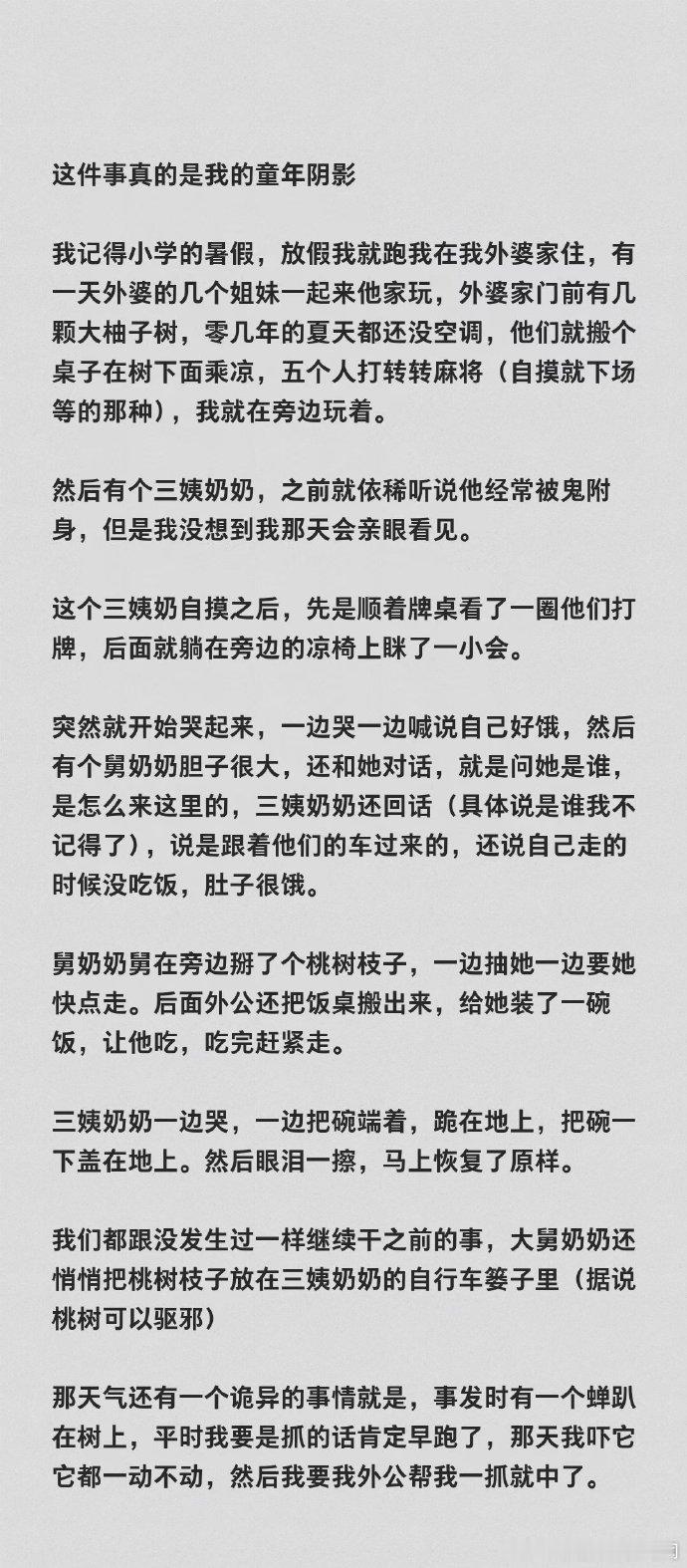 睡前故事 （回顾） 