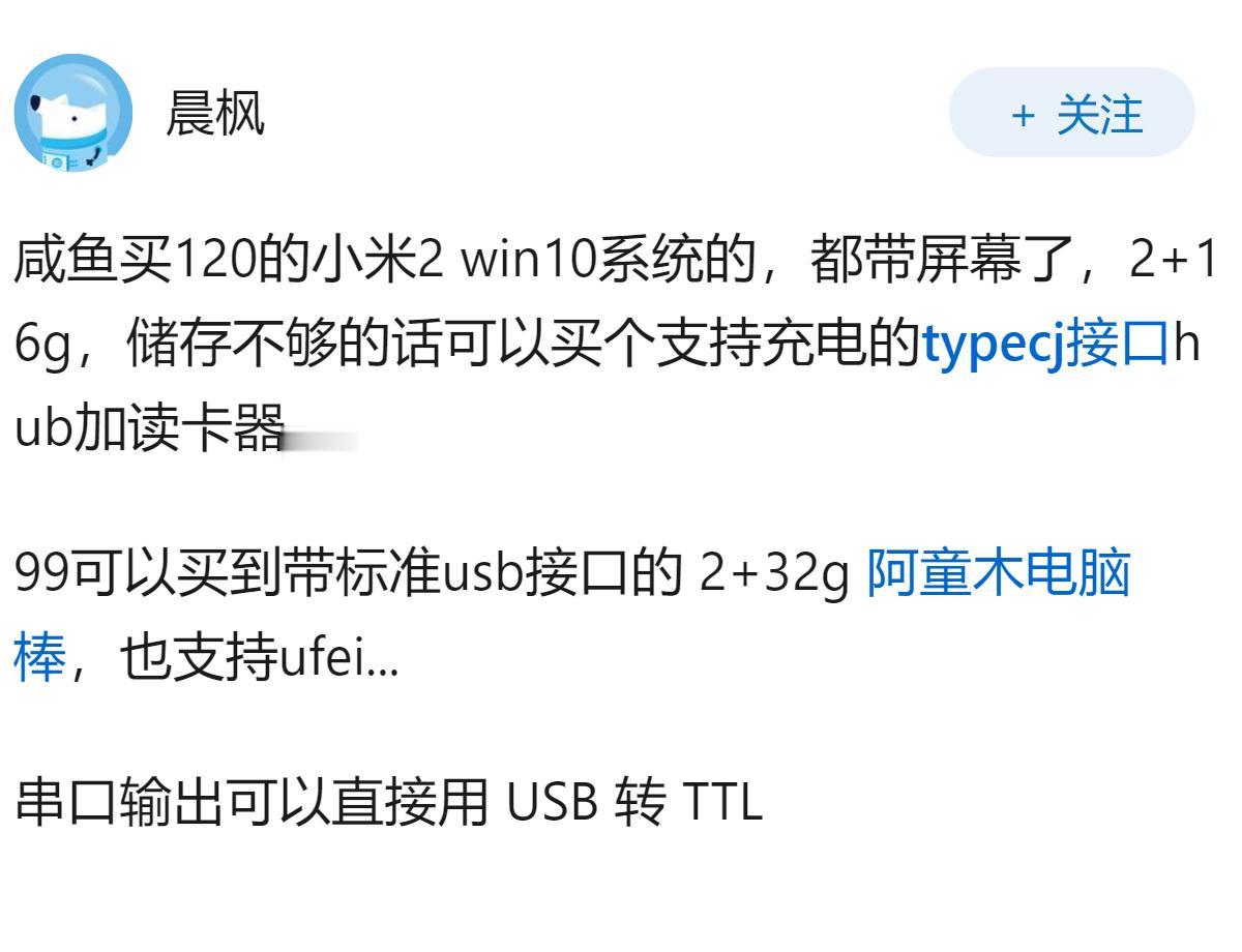 有没有x86-64平台上的极低配置方案？