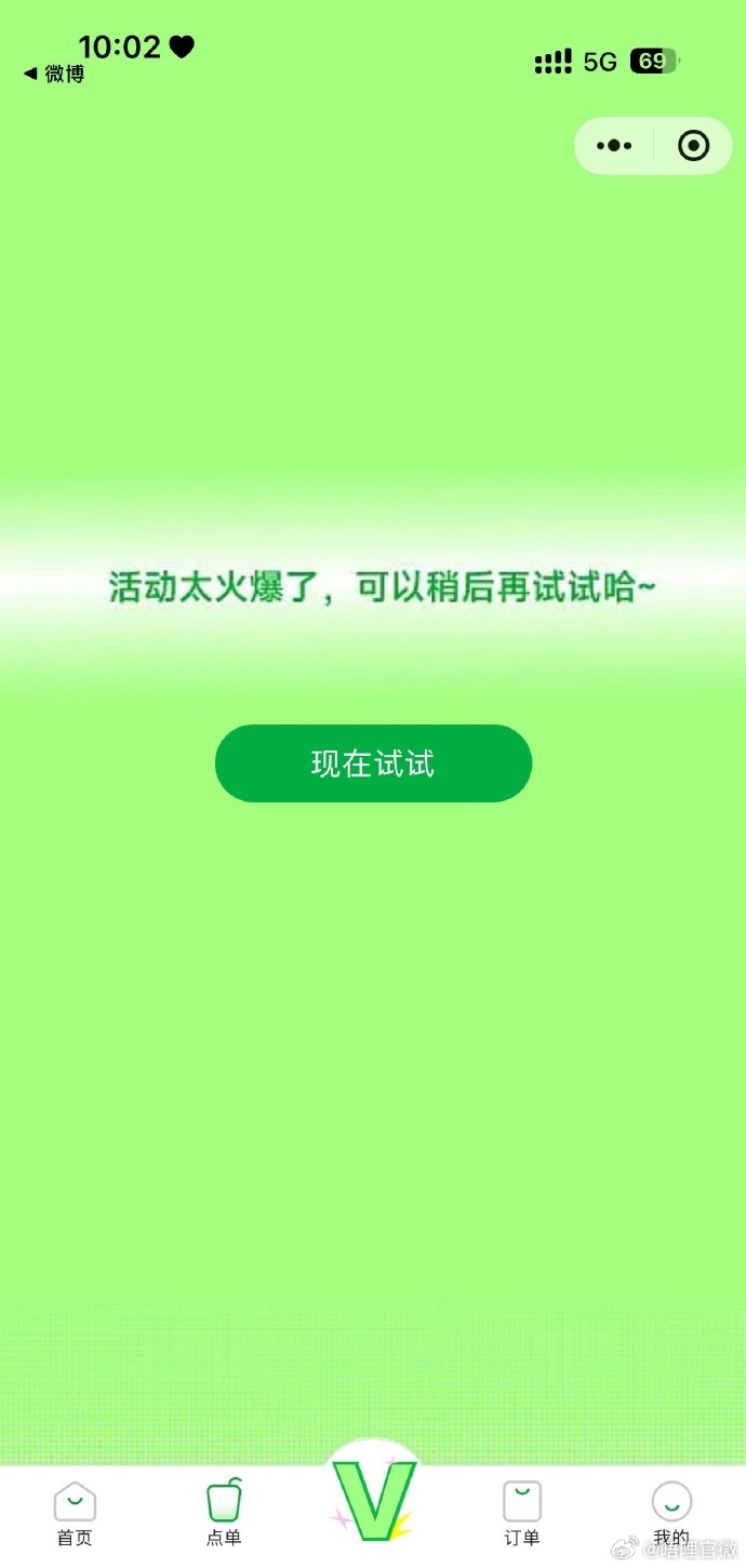 益禾堂首位代言人王源王源代言益禾堂挤爆小程序王源益禾堂王源主题套餐订单持续刷新，