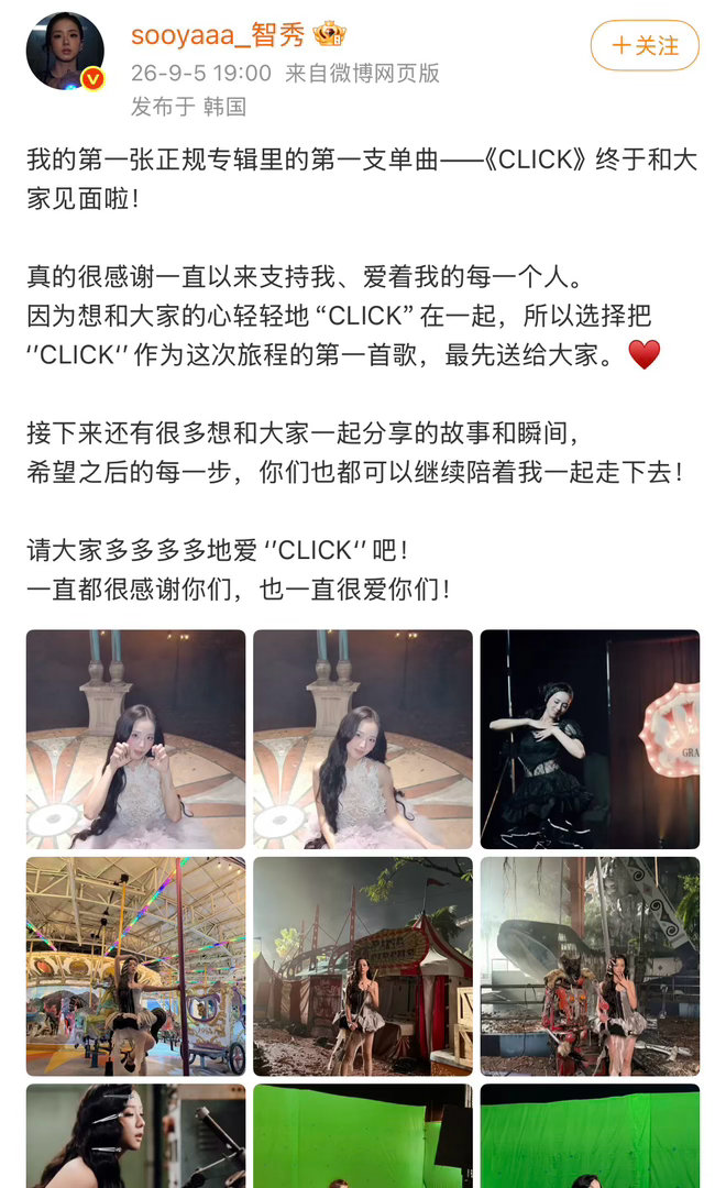 金智秀发小作文金智秀发小作文感谢粉丝 ​​​