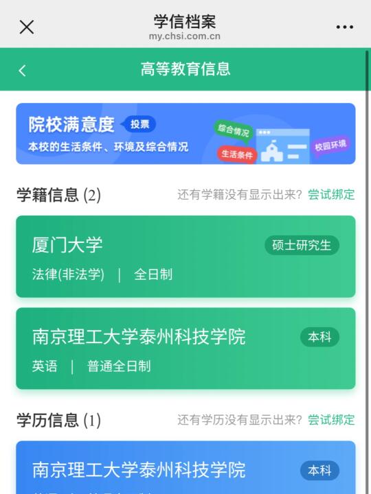 我一直都很鼓励二本三本的去考名校研究生❗️