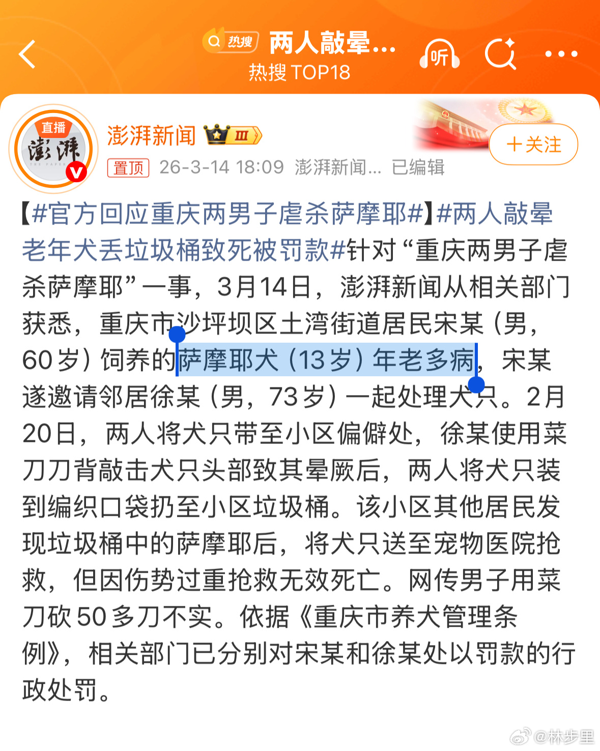 两人敲晕老年犬丢垃圾桶致死被罚款老年犬，年老多病，照顾特别累，增加主人的负担，那