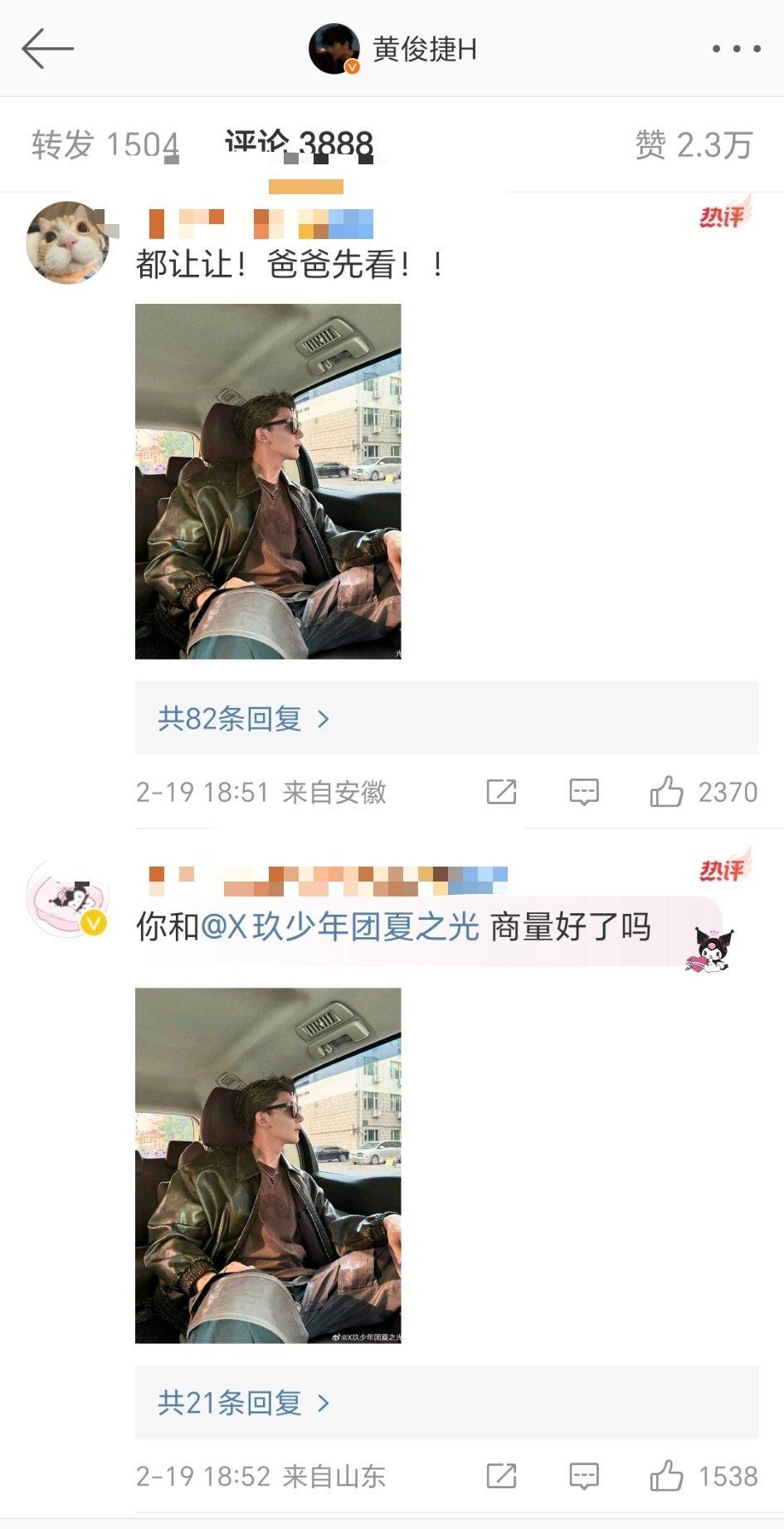 夏之光和黄俊捷的cp粉这么多[哆啦A梦害怕]看《致命游戏》的人有这么多吗？内鱼新