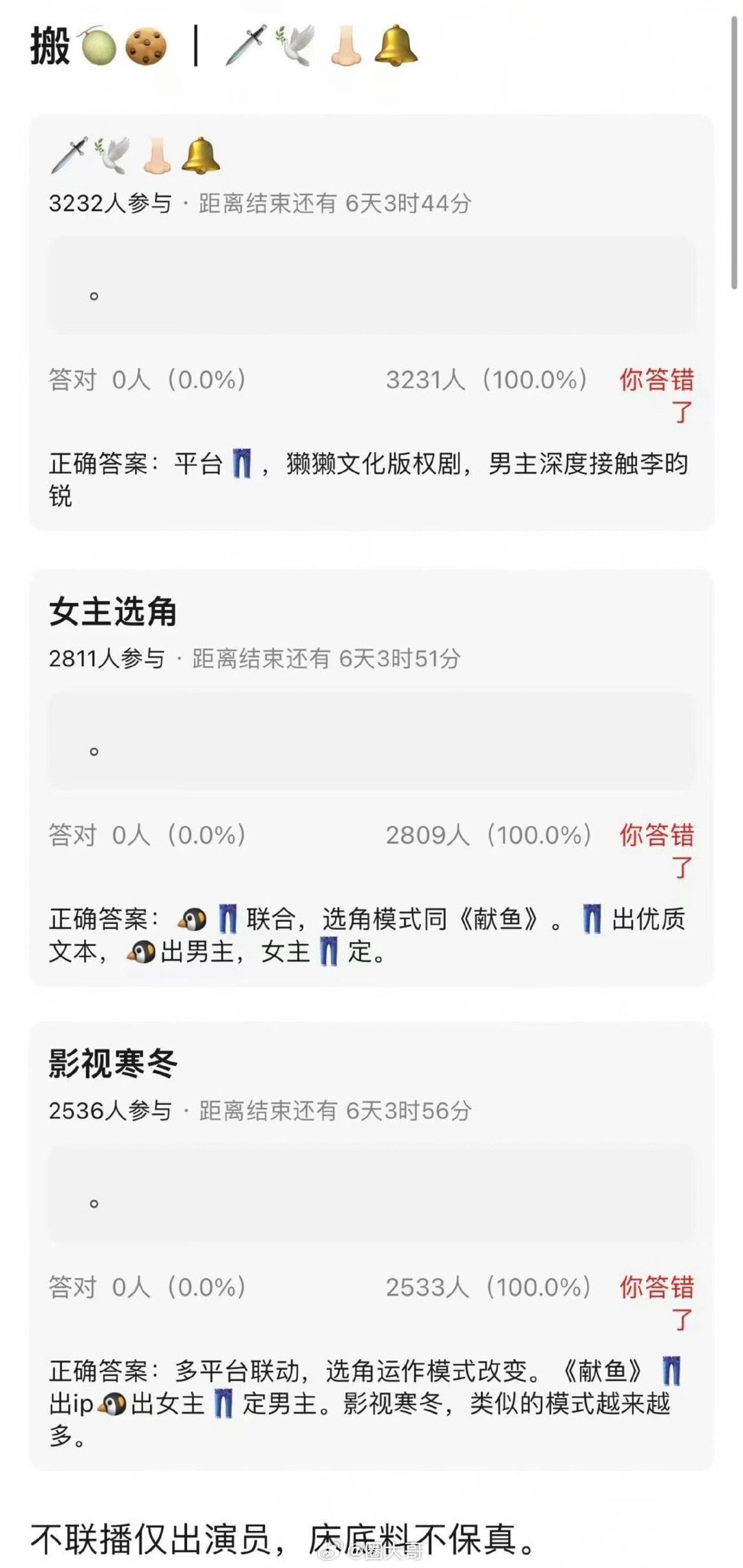 网传剑阁闻铃深度接触李昀锐 李昀锐又有新剧要来了啊，就是说电视剧《剑阁闻铃》男主