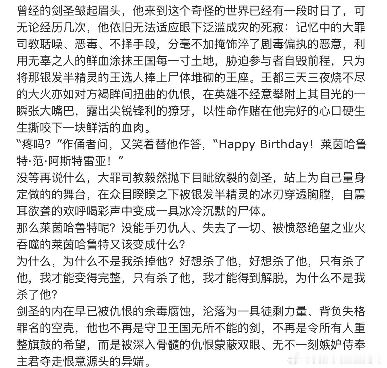 傲慢if的莱猫太好品了…… 