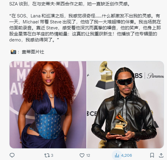 说吧，拿了 Steve Lacy 几首歌