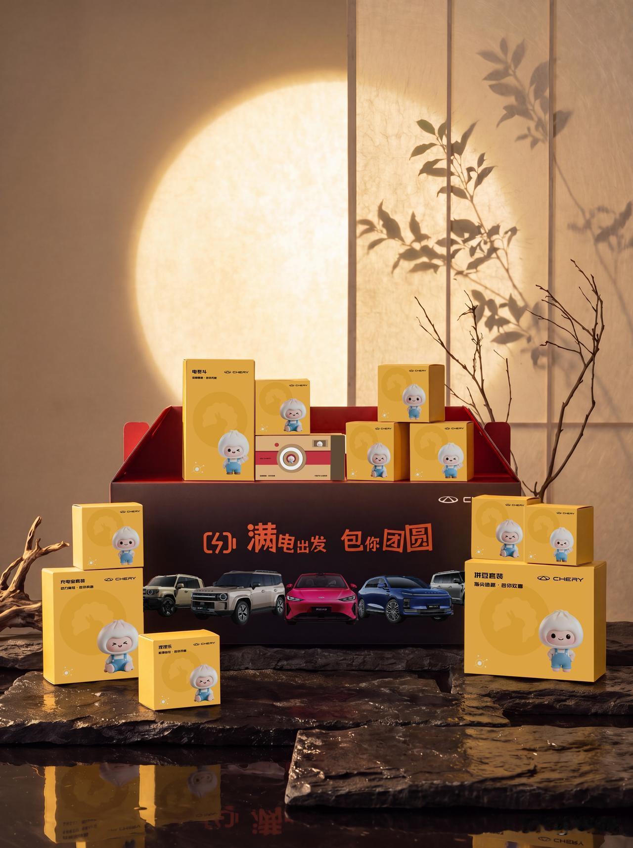 收到了奇瑞汽车的中秋节礼盒，打开一看，是一藏头诗……
奇启新程满电行🚗
捷赴良