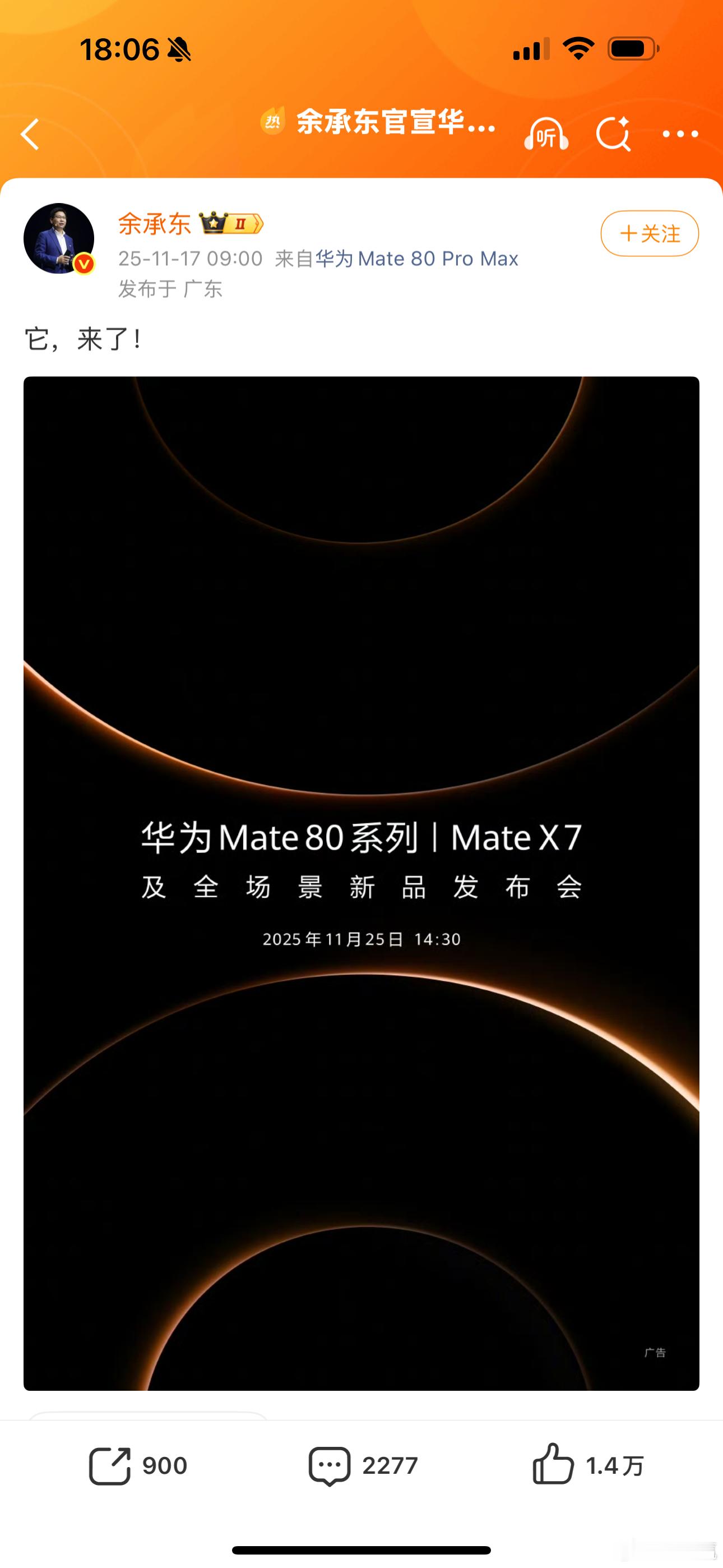 对手机不了解，华为的这个pro max是受了小米的那个改名pro max的影响吗