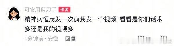 这姐视频看起来有点真啊 粉丝去冲她了 她直接硬刚[允悲][允悲]有底气就是不一样