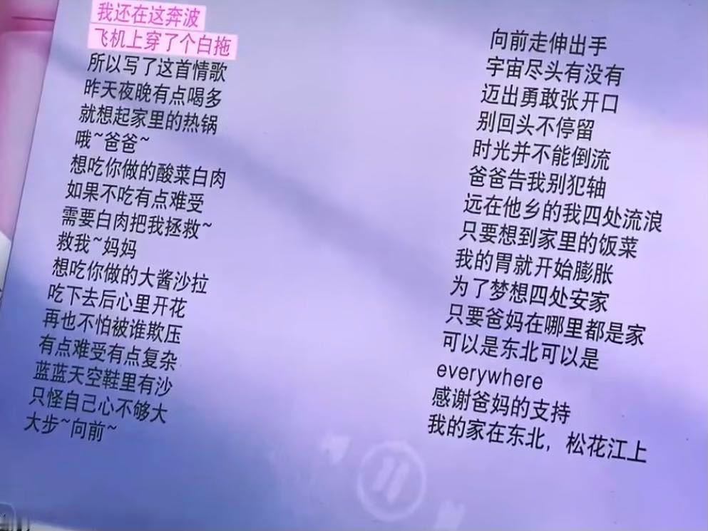 吴俊霆东北rap吴俊霆的rap是在飞机上写出来的 吴俊霆这首《酸菜白肉》太戳心了
