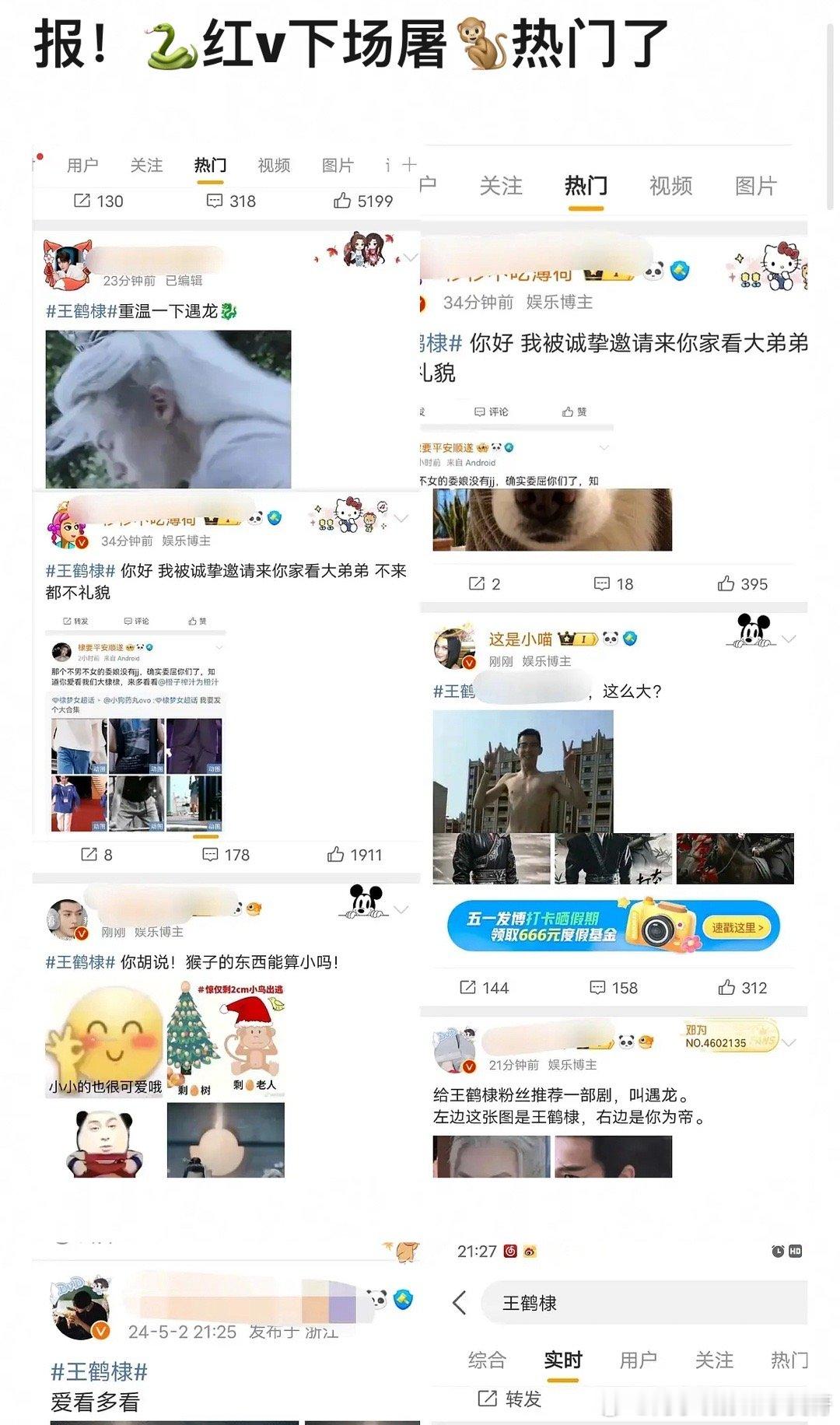 邓为粉丝想捆的心藏都不藏了🤣，搞不懂人家王鹤棣内部粉圈的事和邓为有啥关系 ​​