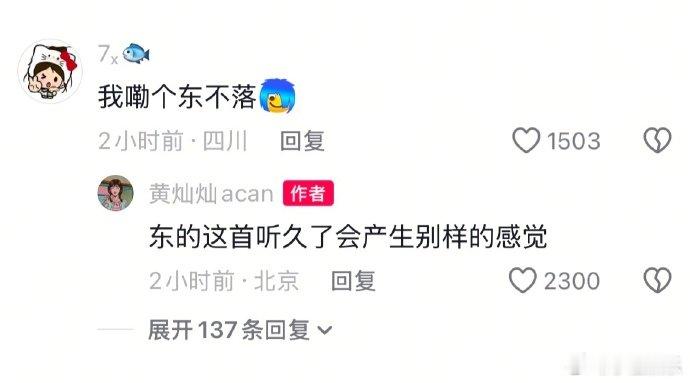 黄灿灿用了李煜东的bgm黄灿灿也认识李煜东李煜东“东不落”被黄灿灿翻牌！bgm+