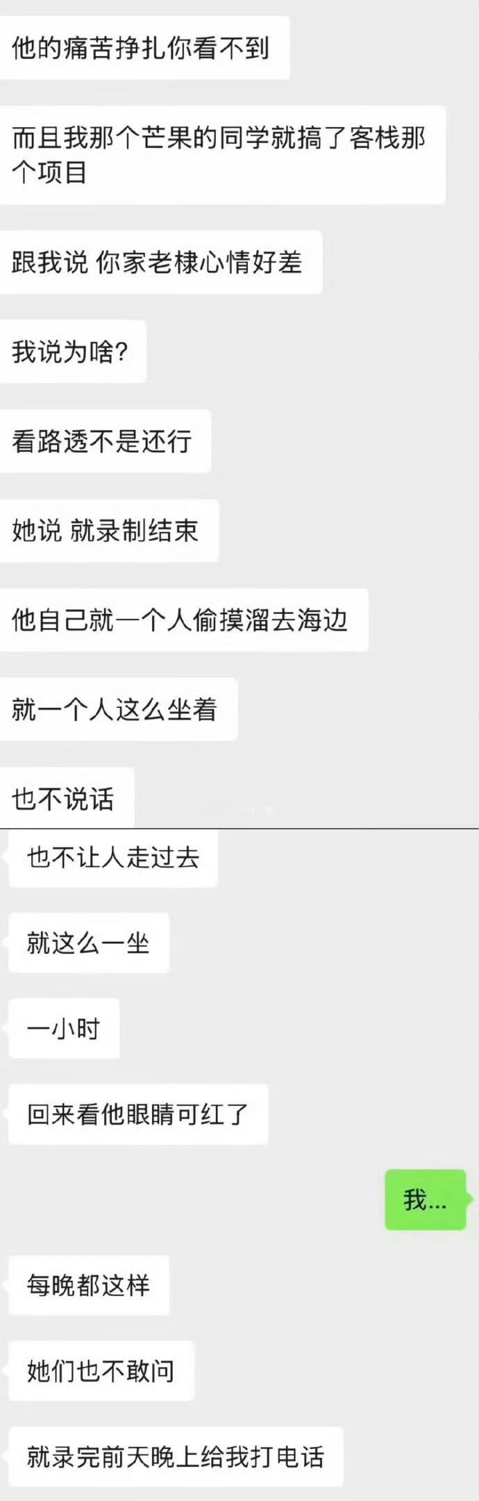 王鹤棣客栈录制期间不开心，王鹤棣是不是心理有问题啊？实在受不了就退圈休息吧！王鹤